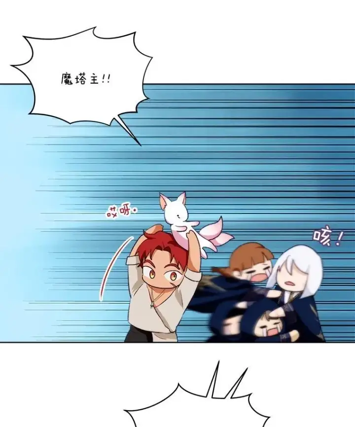 漫画《重生为神兽宝宝》44.灭火第82张图