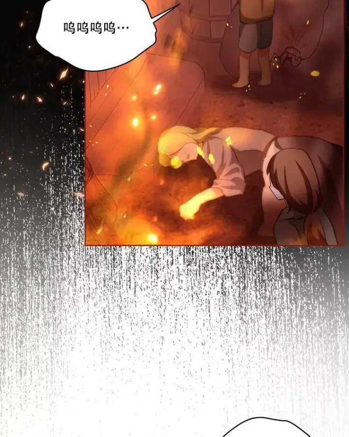 漫画《重生为神兽宝宝》44.灭火第91张图