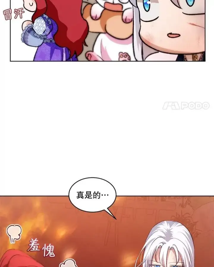 漫画《重生为神兽宝宝》44.灭火第95张图