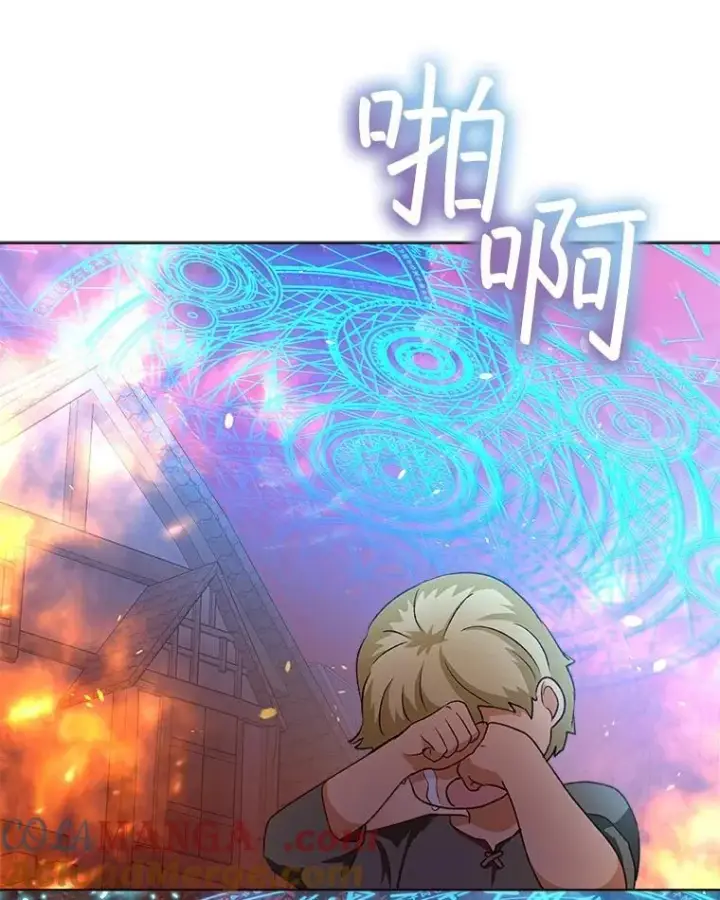 漫画《重生为神兽宝宝》44.灭火第97张图