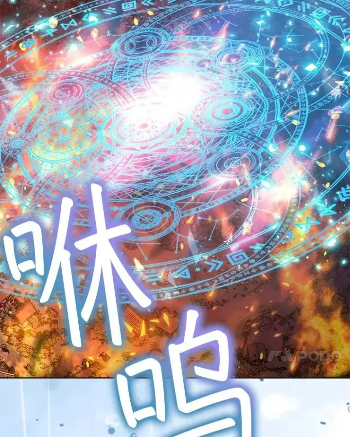 漫画《重生为神兽宝宝》44.灭火第98张图