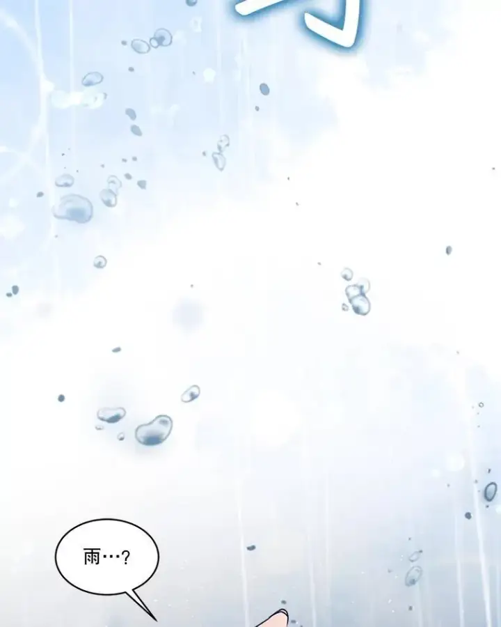 漫画《重生为神兽宝宝》44.灭火第99张图