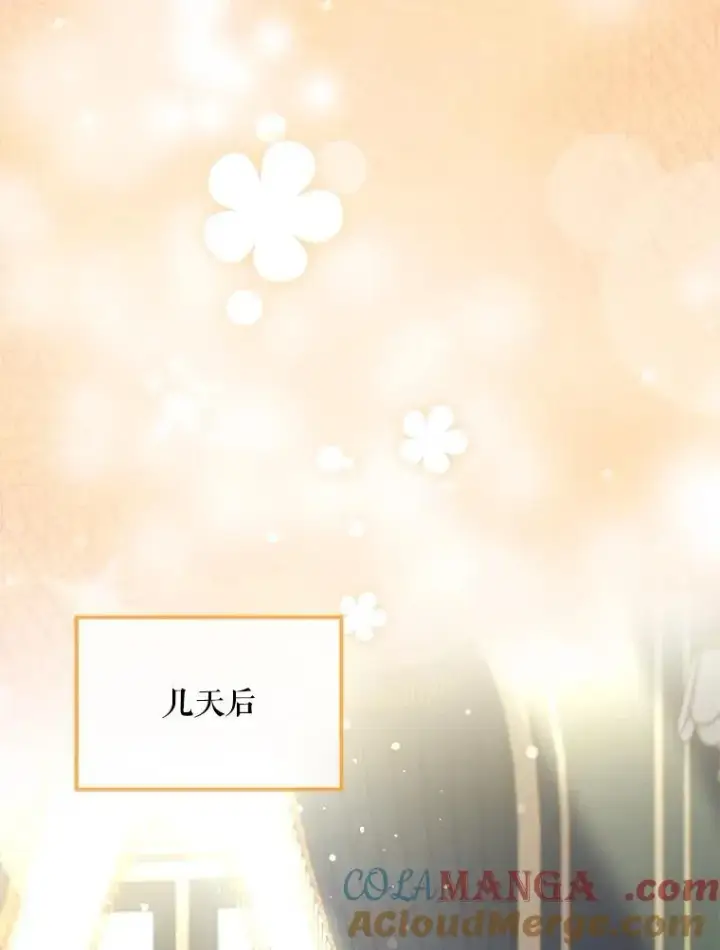 漫画《重生为神兽宝宝》45.归还项链第101张图