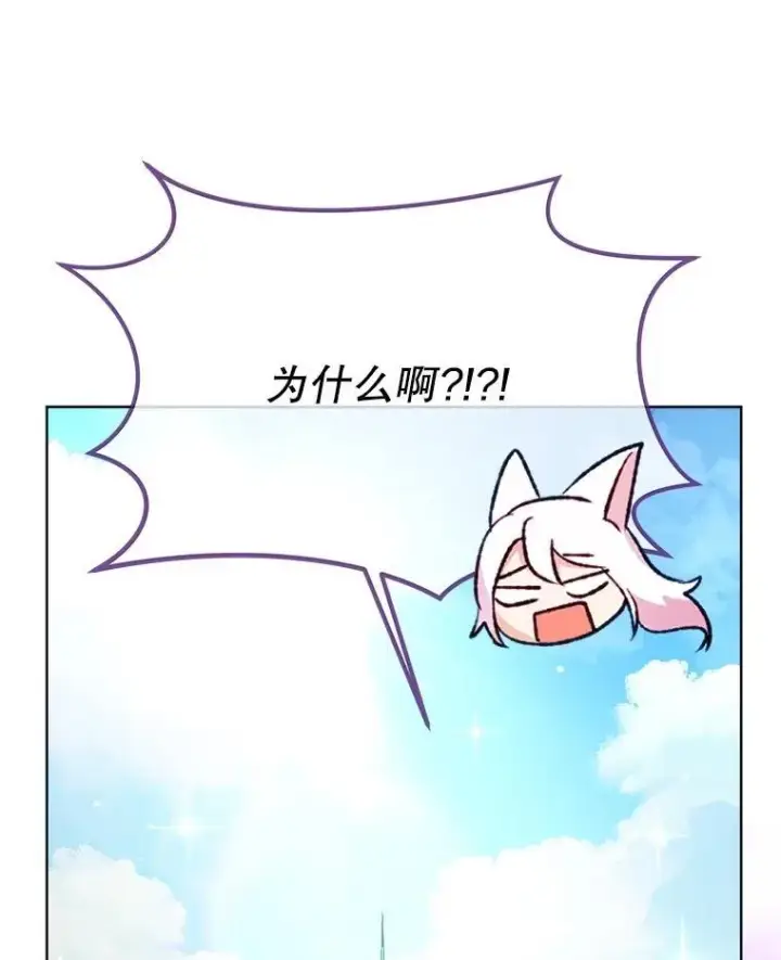 漫画《重生为神兽宝宝》45.归还项链第103张图