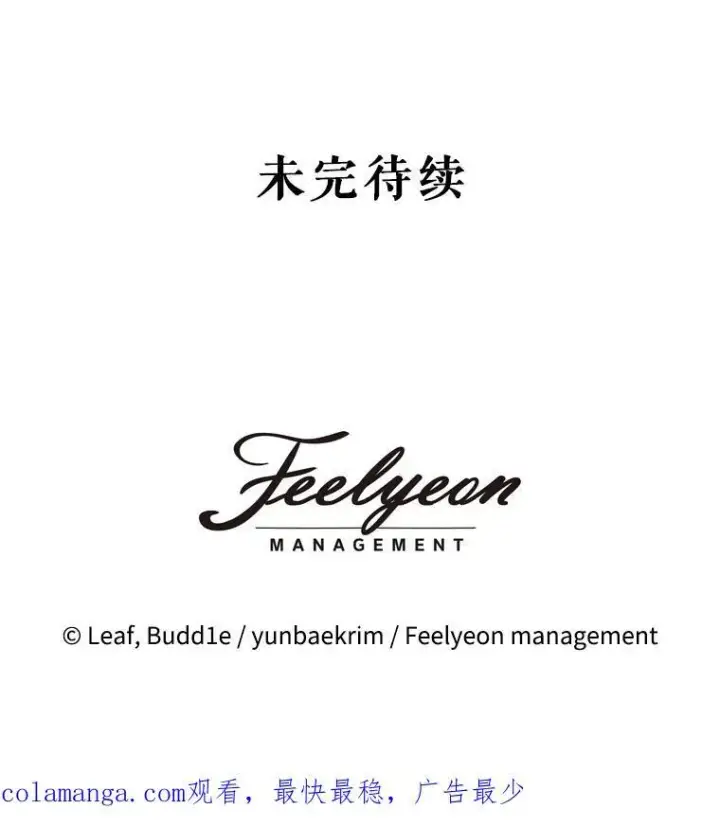漫画《重生为神兽宝宝》45.归还项链第107张图