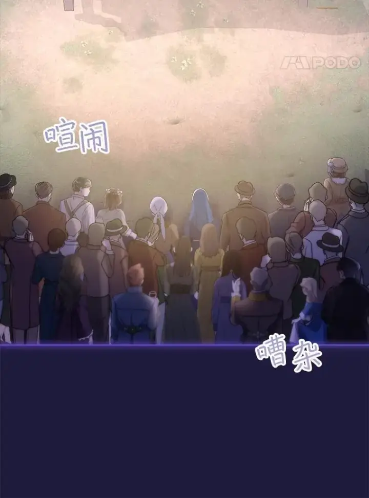 漫画《重生为神兽宝宝》45.归还项链第14张图