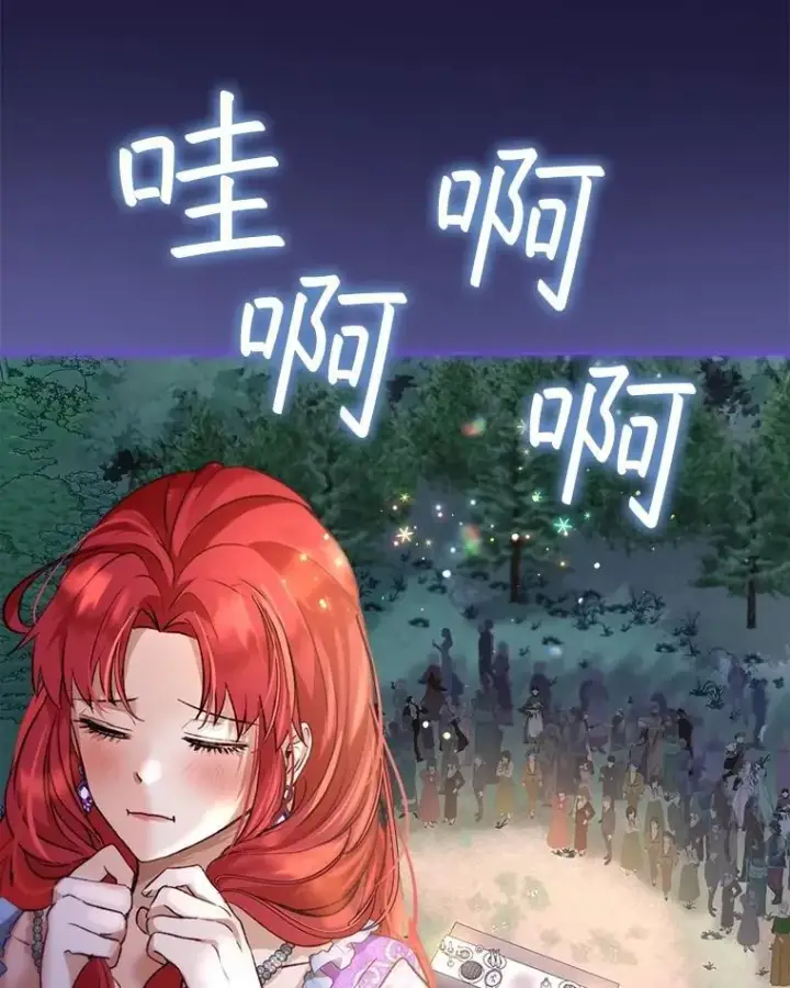 漫画《重生为神兽宝宝》45.归还项链第19张图
