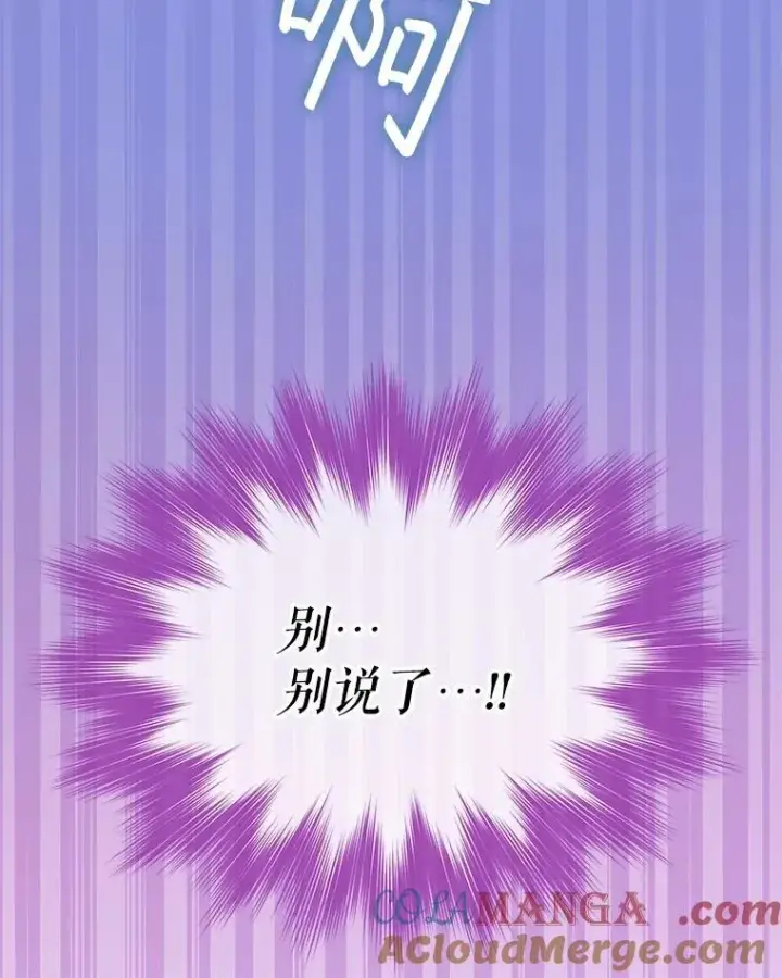 漫画《重生为神兽宝宝》45.归还项链第21张图