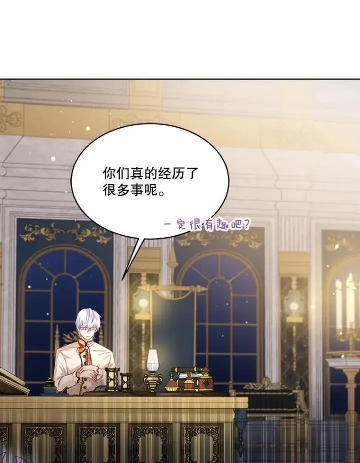漫画《重生为神兽宝宝》45.归还项链第23张图