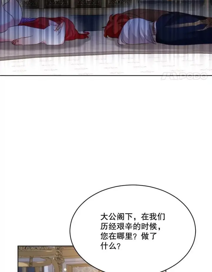 漫画《重生为神兽宝宝》45.归还项链第24张图