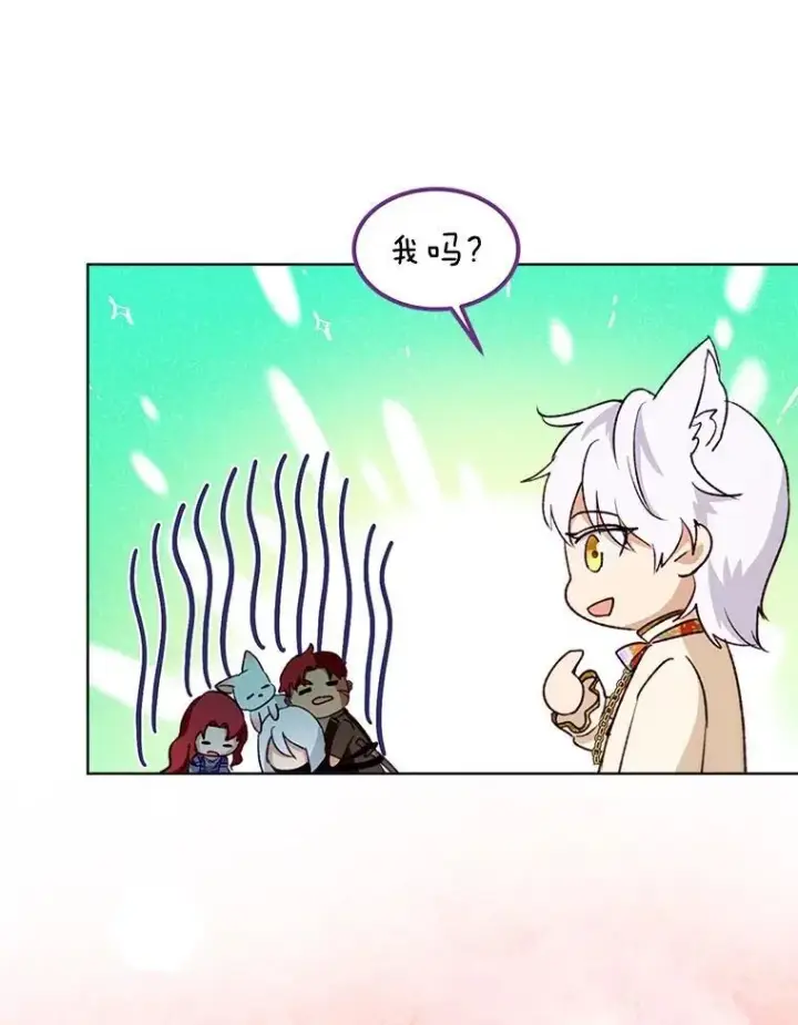 漫画《重生为神兽宝宝》45.归还项链第26张图