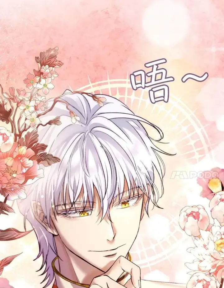 漫画《重生为神兽宝宝》45.归还项链第27张图