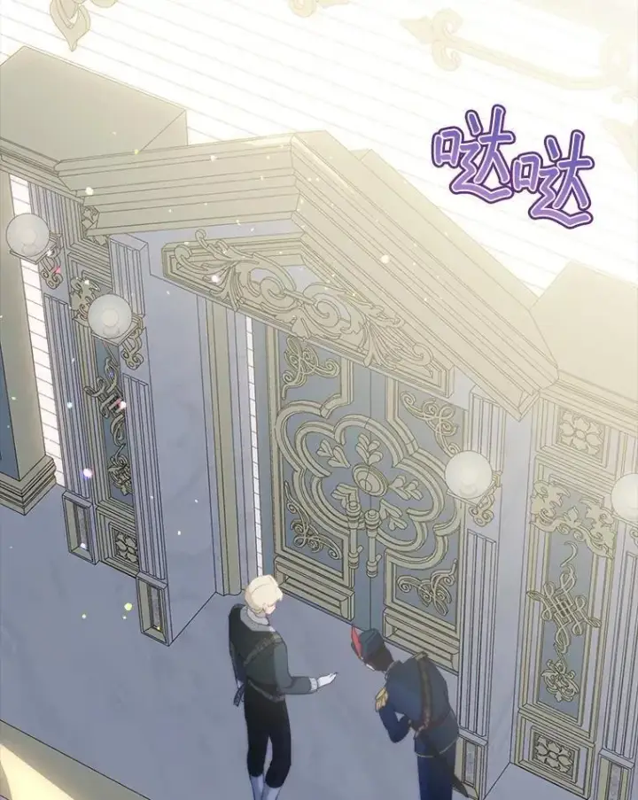 漫画《重生为神兽宝宝》45.归还项链第31张图