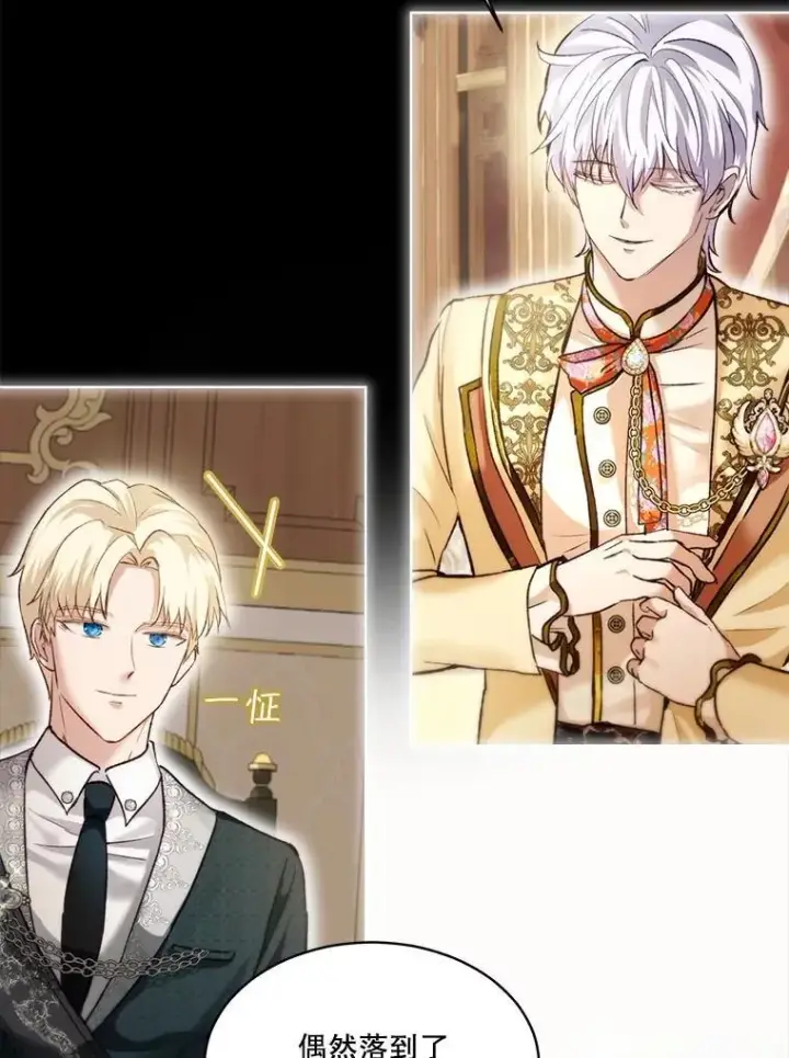漫画《重生为神兽宝宝》45.归还项链第42张图