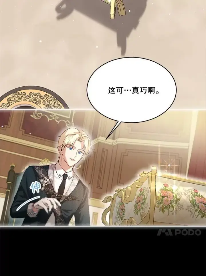 漫画《重生为神兽宝宝》45.归还项链第44张图