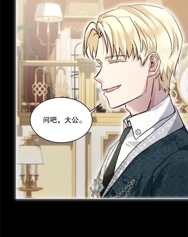 漫画《重生为神兽宝宝》45.归还项链第48张图