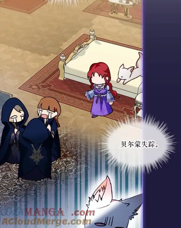 漫画《重生为神兽宝宝》45.归还项链第5张图