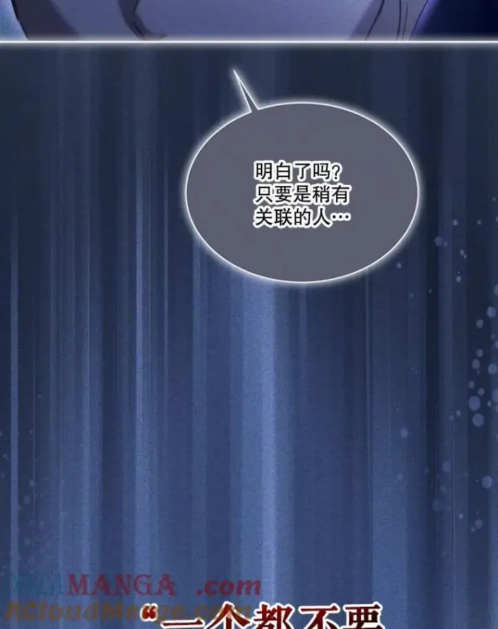漫画《重生为神兽宝宝》45.归还项链第53张图