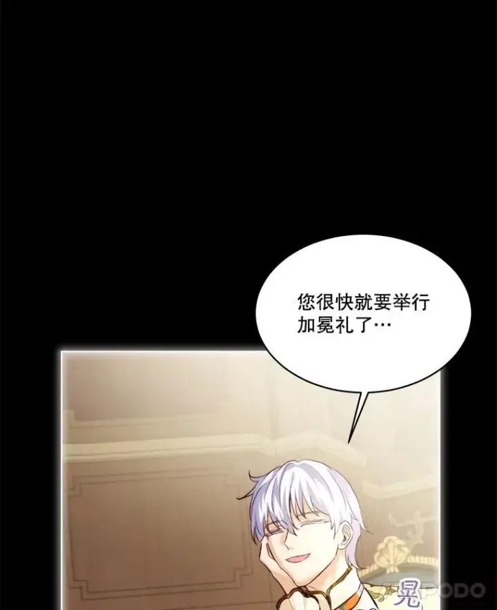 漫画《重生为神兽宝宝》45.归还项链第55张图