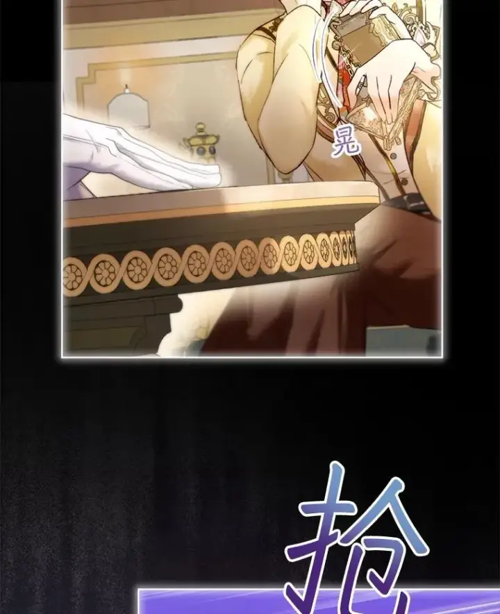 漫画《重生为神兽宝宝》45.归还项链第56张图