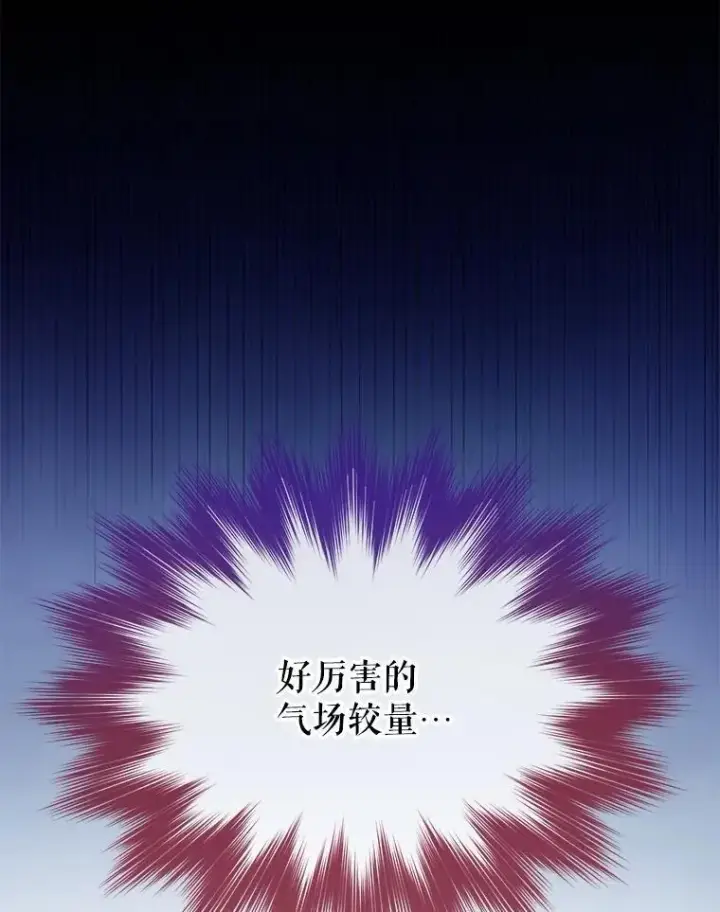 漫画《重生为神兽宝宝》45.归还项链第62张图