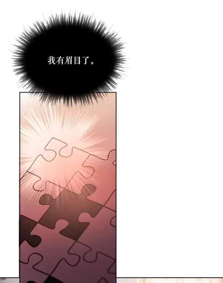 漫画《重生为神兽宝宝》45.归还项链第66张图