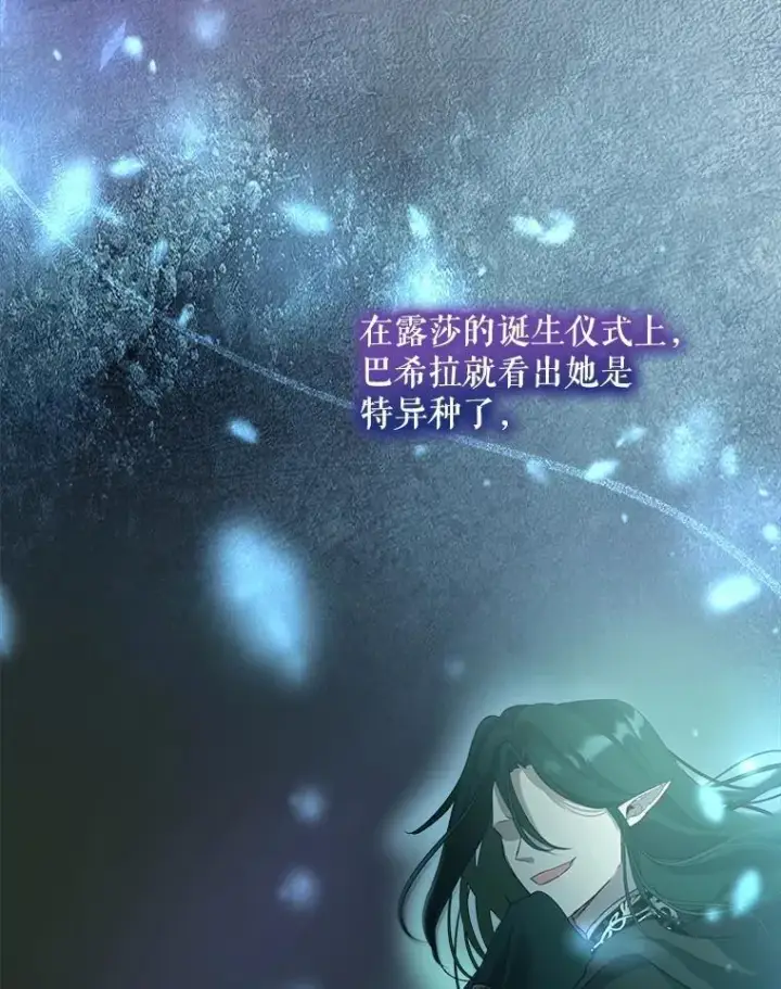 漫画《重生为神兽宝宝》45.归还项链第74张图
