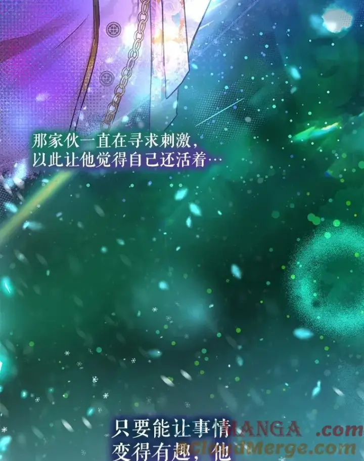 漫画《重生为神兽宝宝》45.归还项链第77张图