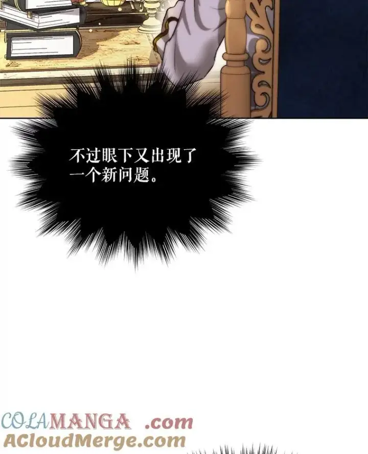 漫画《重生为神兽宝宝》45.归还项链第81张图