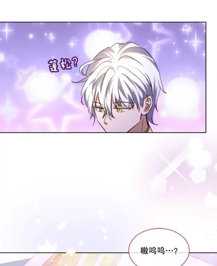 漫画《重生为神兽宝宝》45.归还项链第88张图