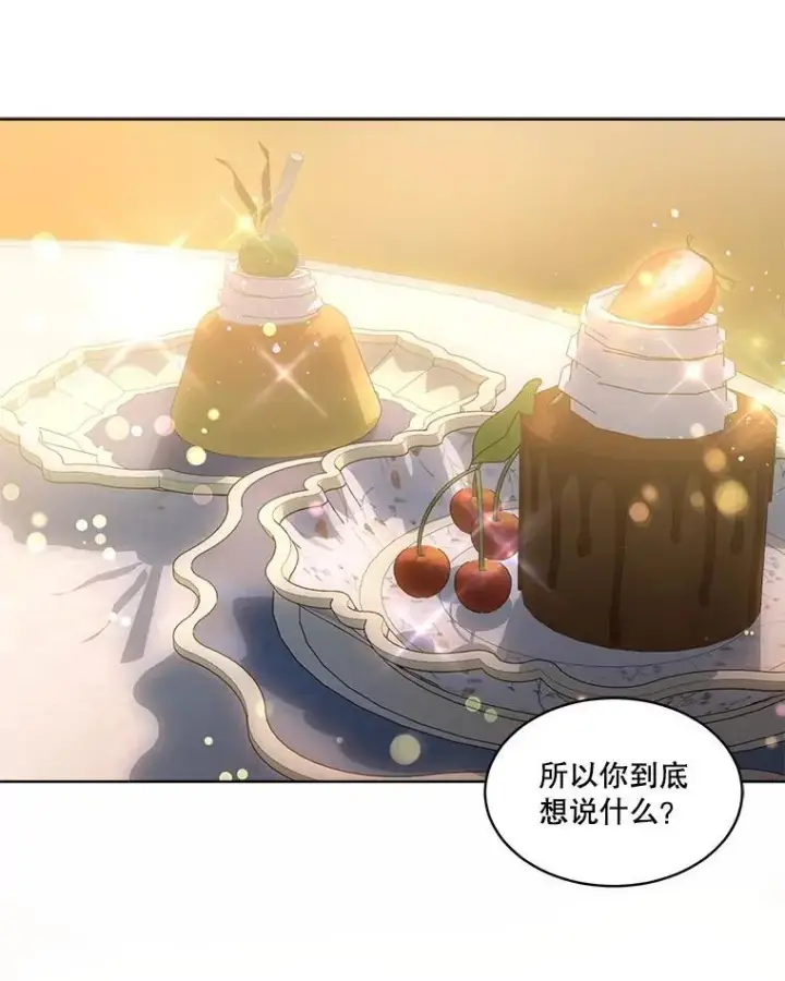 漫画《重生为神兽宝宝》48.一起用餐第106张图
