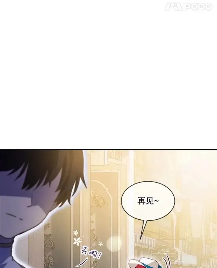 漫画《重生为神兽宝宝》48.一起用餐第23张图