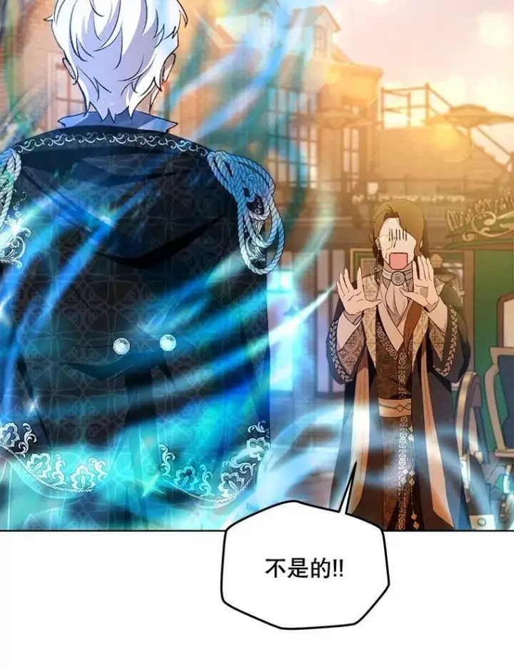 漫画《重生为神兽宝宝》49.冲突第127张图