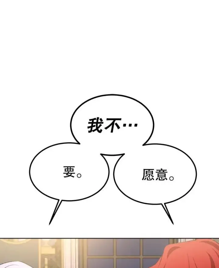 漫画《重生为神兽宝宝》50.教训第104张图