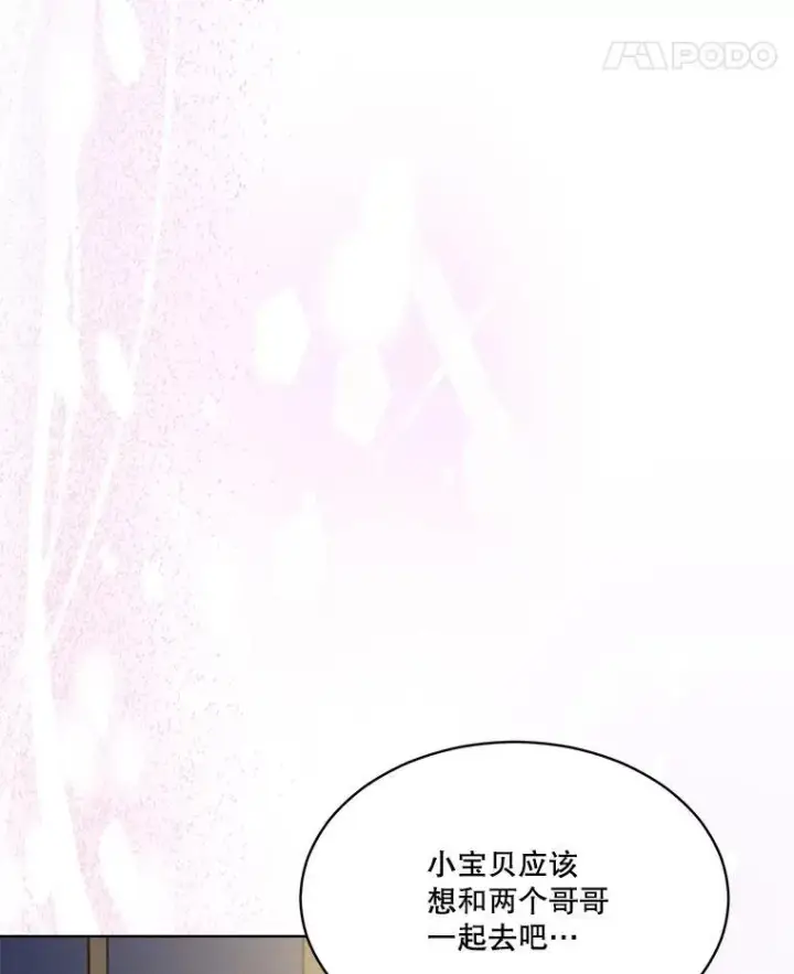 漫画《重生为神兽宝宝》50.教训第106张图