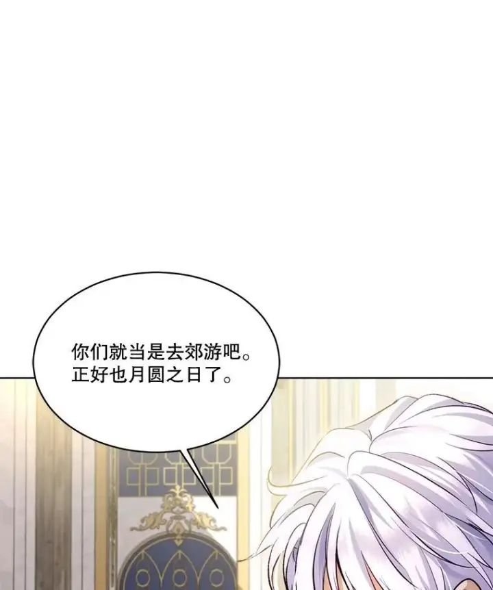 漫画《重生为神兽宝宝》50.教训第114张图
