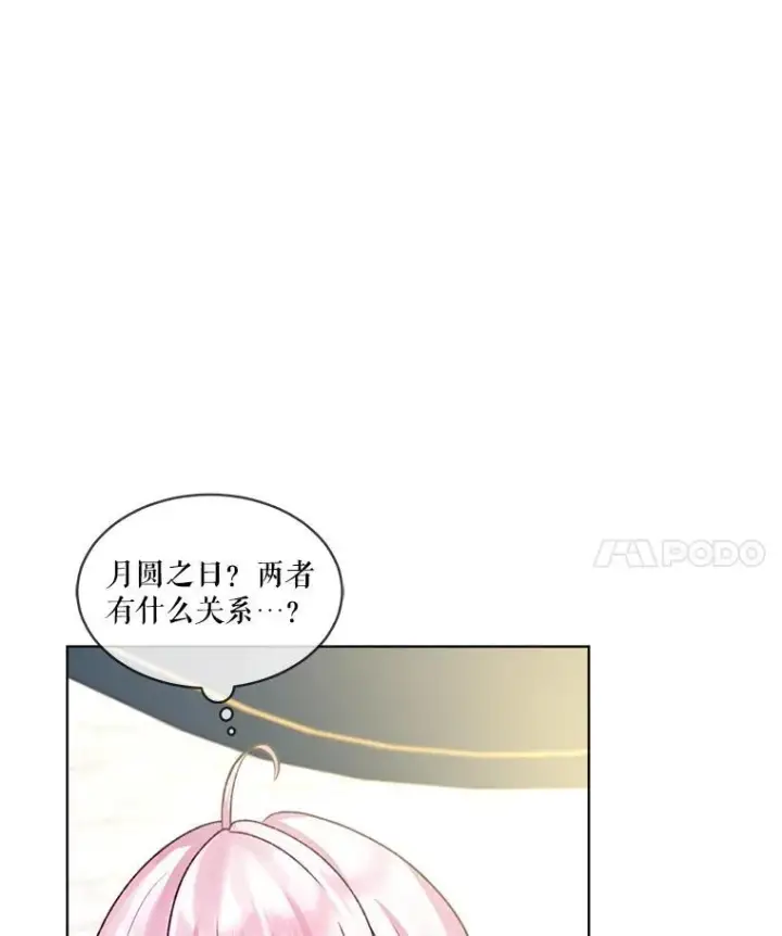 漫画《重生为神兽宝宝》50.教训第116张图
