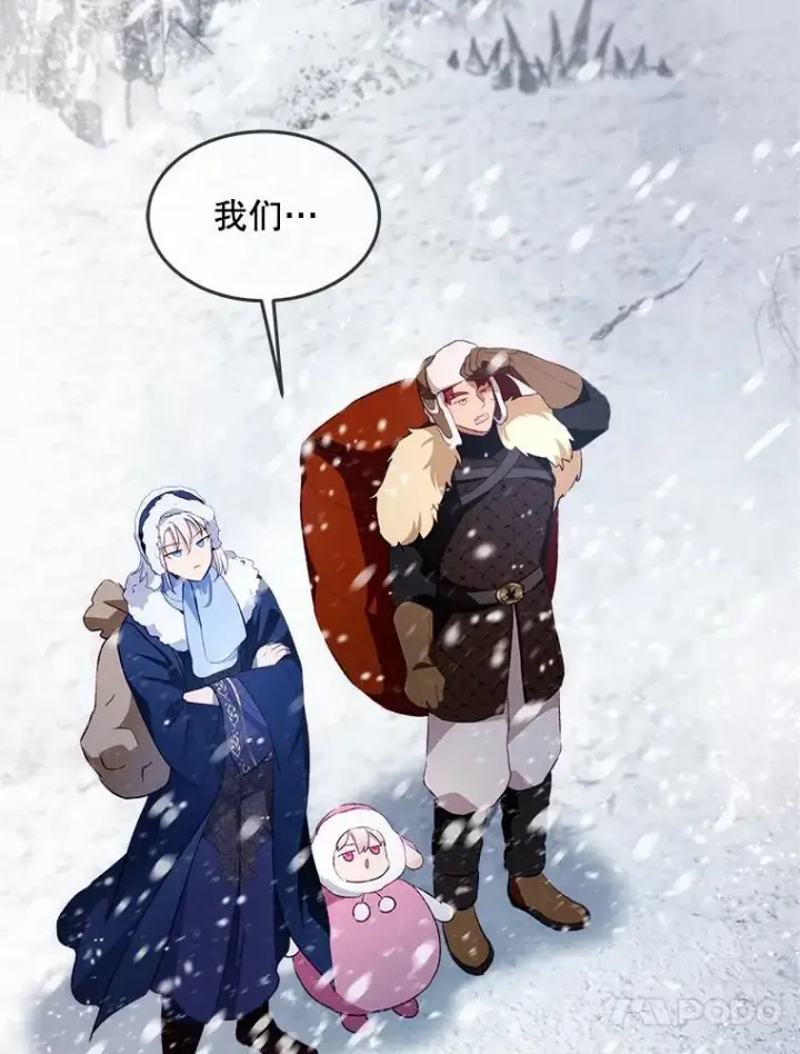 漫画《重生为神兽宝宝》50.教训第119张图