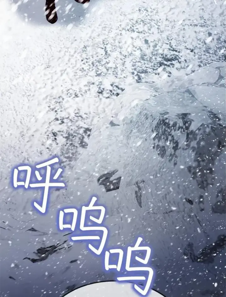 漫画《重生为神兽宝宝》50.教训第120张图