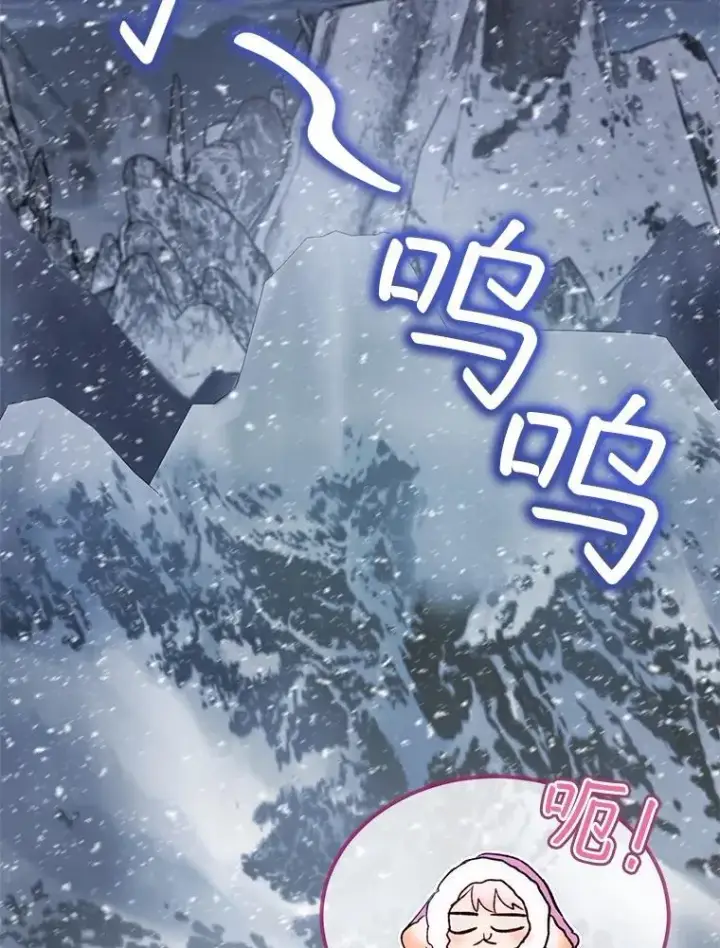 漫画《重生为神兽宝宝》50.教训第122张图