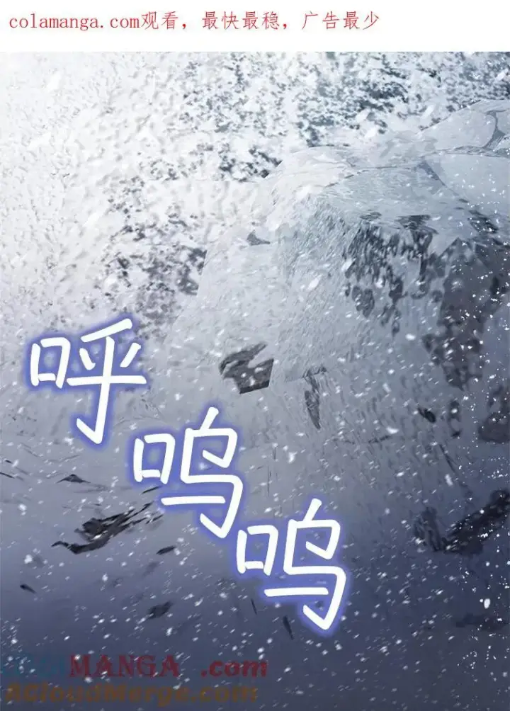 漫画《重生为神兽宝宝》50.教训第125张图