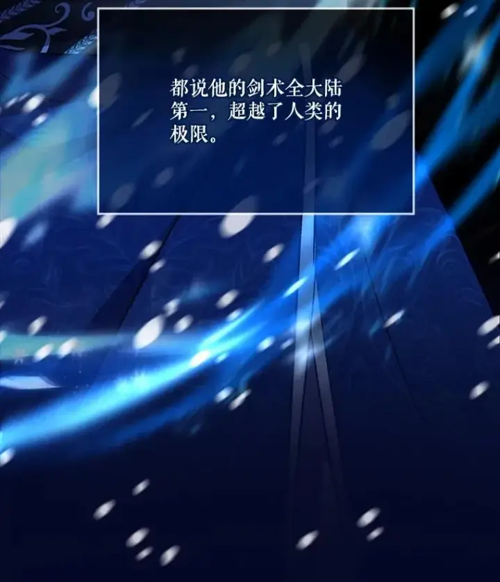 漫画《重生为神兽宝宝》50.教训第23张图