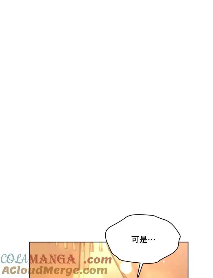 漫画《重生为神兽宝宝》50.教训第53张图