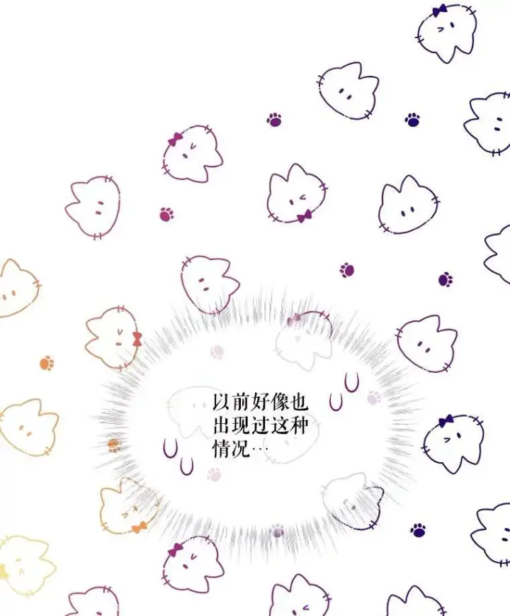 漫画《重生为神兽宝宝》50.教训第96张图