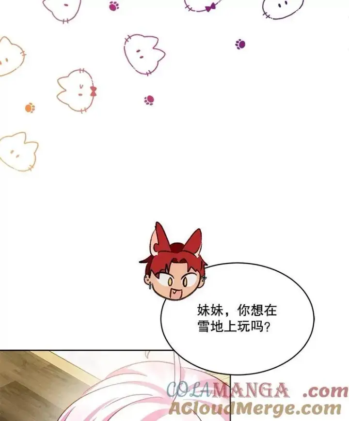 漫画《重生为神兽宝宝》50.教训第97张图
