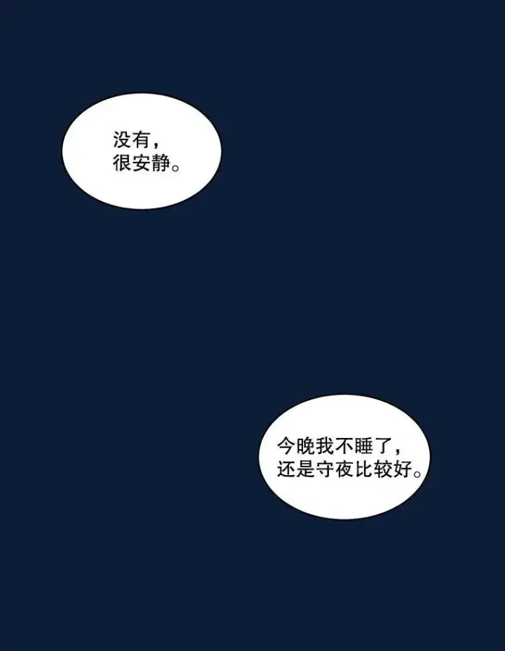 漫画《重生为神兽宝宝》53.蛮族第51张图