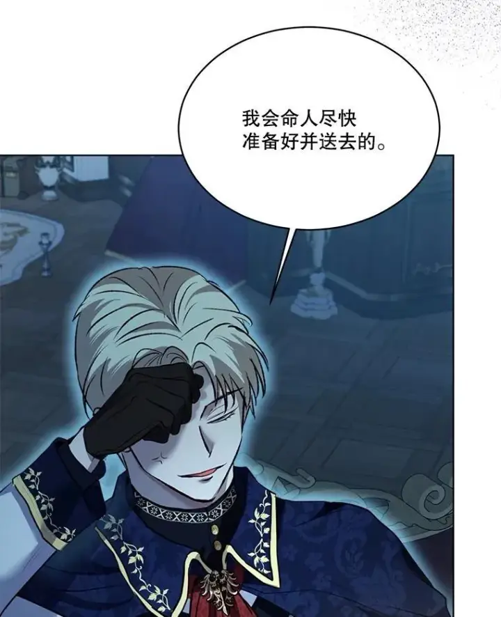 漫画《重生为神兽宝宝》54.得到银狐（本季完）第103张图