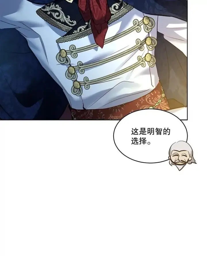 漫画《重生为神兽宝宝》54.得到银狐（本季完）第104张图