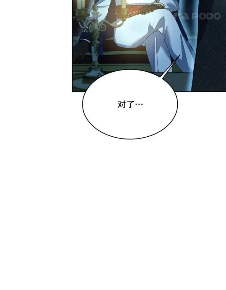 漫画《重生为神兽宝宝》54.得到银狐（本季完）第106张图