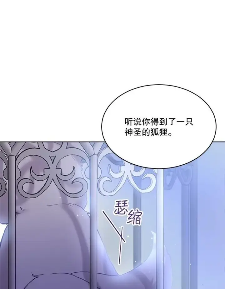 漫画《重生为神兽宝宝》54.得到银狐（本季完）第107张图